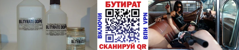 ОМГ ОМГ ONION  Печоры  Бутират Butirat 